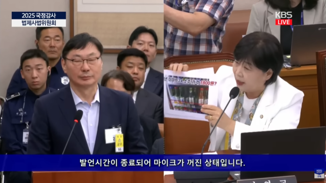 지난해 10월14일 서울 여의도 국회에서 열린 법제사법위원회 국정감사에서 2023년 소주 가격이라고 한 사진을 공개하는 서영교 더불어민주당 의원. KBS