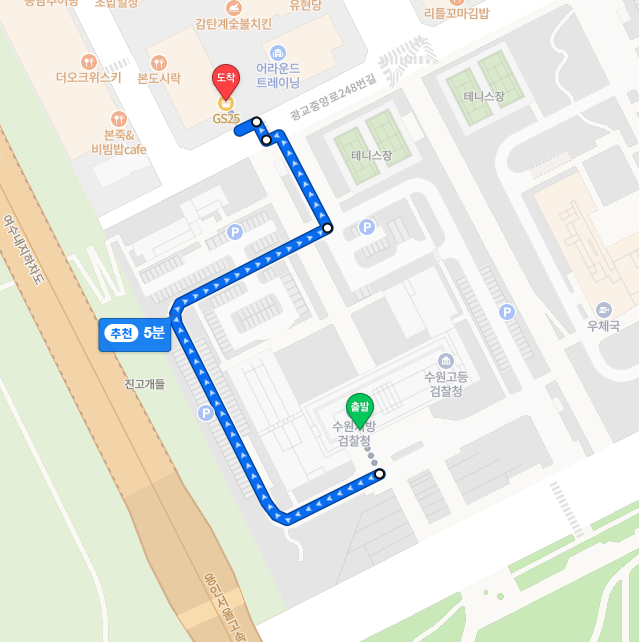 편의점에서 수원지방검찰청 입구까지는 약 322m로 걸으면 5분 가량 걸린다. 네이버지도