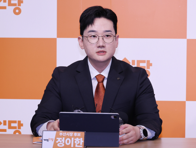 개혁신당 정이한 부산시장 후보가 16일 부산 부산진구 캠프에서 열린 현장 최고위원회의에서 발언하고 있다. 연합뉴스