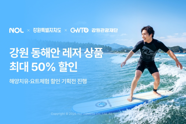 사진= 놀유니버스 제공