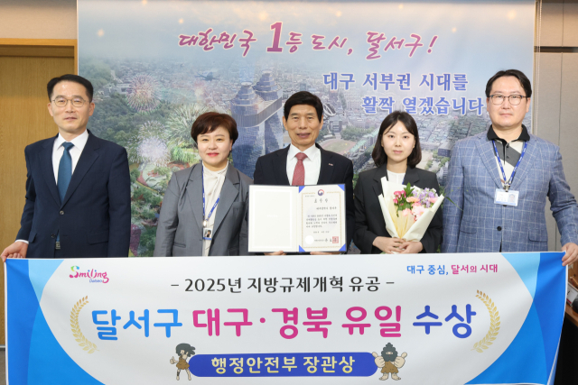 달서구, 규제혁신 성과 인정…대구·경북 유일 장관상 수상