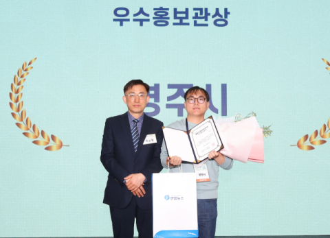 영주시, '2026 Y-FARM EXPO' 우수 홍보관상 수상