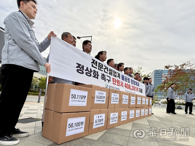 대한전문건설협회와 대한기계설비건설협회는 28일 정부세종청사 국토부 정문 앞에서 기자회견을 열고 탄원서 40만8천391부를 전달한 뒤 김석기 국토부 건설정책국장과 면담을 진행했다. 2026.4.28. 홍준표 기자