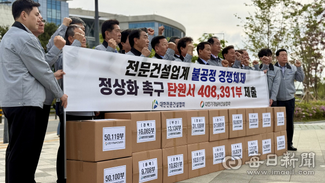 대한전문건설협회와 대한기계설비건설협회는 28일 정부세종청사 국토부 정문 앞에서 기자회견을 열고 탄원서 40만8천391부를 전달한 뒤 김석기 국토부 건설정책국장과 면담을 진행했다. 2026.4.28. 홍준표 기자