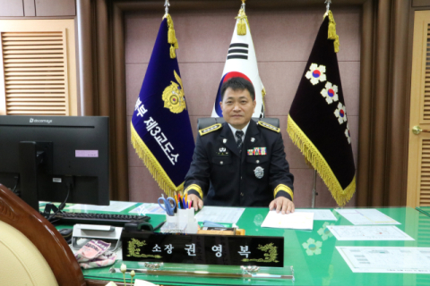 [인물수첩]권영복 제47대 경북북부제3교도소장 취임