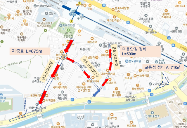 보행환경 개선되는 구미 금리단길 구간. 구미시 제공