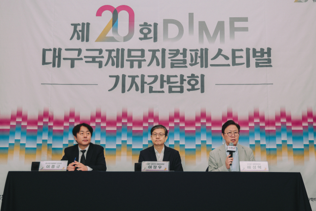 28일 서울 중구 프레스센터에서 제20회 대구국제뮤지컬페스티벌(DIMF) 기자간담회가 열렸다. 왼쪽부터 이종규 한국뮤지컬협회 이사장, 이장우 딤프 20주년 추진위원장, 배성혁 딤프 집행위원장. DIMF 제공