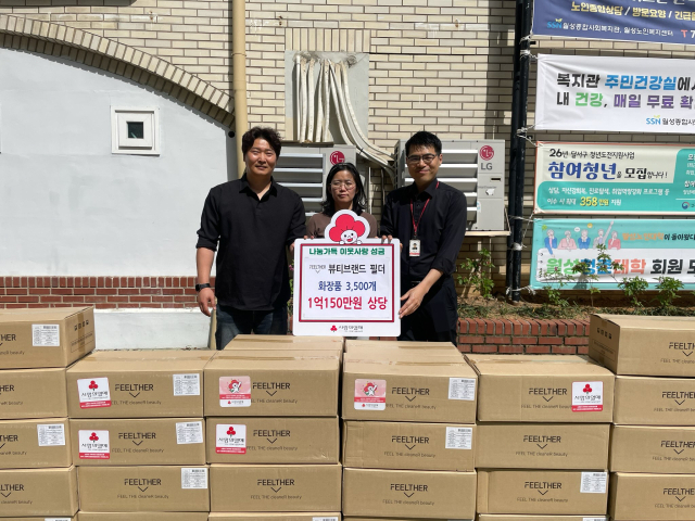 김종원(오른쪽) 대구사회복지공동모금회 모금팀장이 뷰티 브랜드 