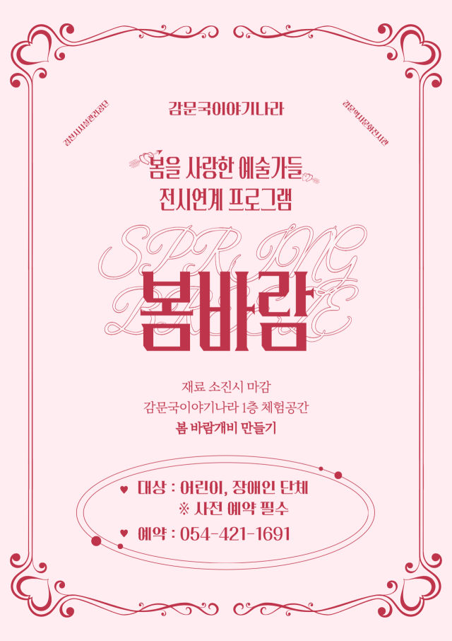 감문역사문화전시관 체험프로그램 