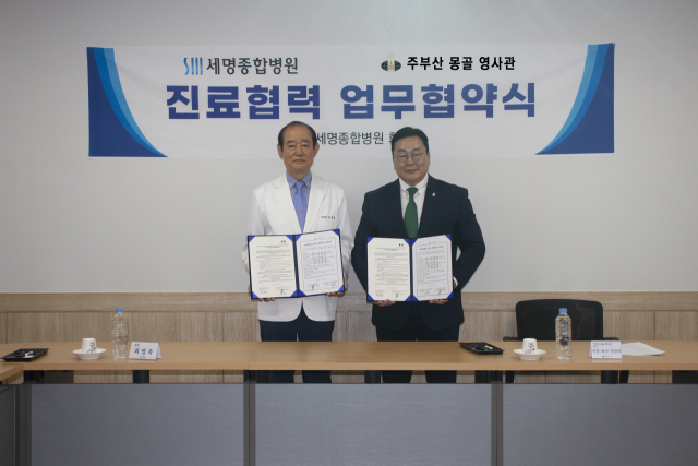 세명종합병원이 25일 주 부산 몽골영사관과 몽골 국민의 보건 및 건강 보호를 위한 업무협약(MOU)을 체결했다. 세명병원 제공