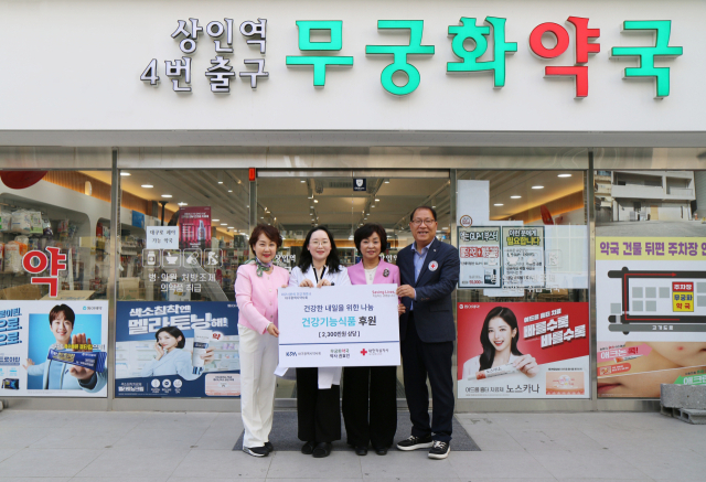 대구 달서구 상인동 무궁화약국이 취약계층과 봉사원 지원을 위해 2천300만원 상당의 건강기능식품을 대한적십자사 대구지사에 기택했다. 왼쪽부터 최은정 달서구약사회장, 권효인 무궁화약국 약사, 금병미 대구시약사회장, 고홍원 대한적십자사 대구지사 사무처장. 대한적십자사 대구지사 제공