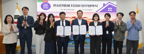 대구 최초 청년 전·월세 사기 막는다.'남구 안심전월세 지킴이' 본격 추진