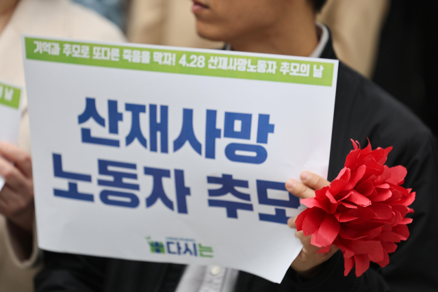 산업재해 근로자의 날인 28일 서울 종로구 세종문화회관 앞에서 열린 산재피해가족네트워크 