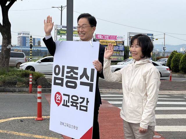 임종식 경북교육감 예비후보와 배우자 심귀순 여사가 28일 포항 형상대교 앞에서 선거 운동을 하고 있다. 임종식 예비후보 측 제공