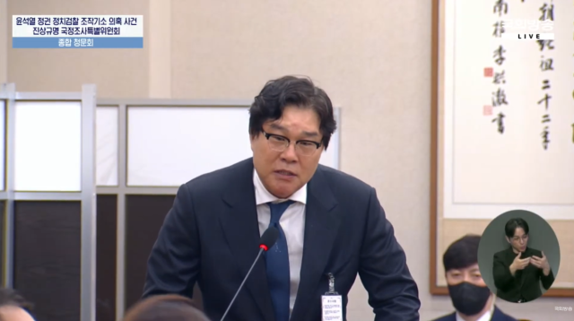 28일 국회에서 발언 중인 김성태 전 쌍방울 회장. 국회TV