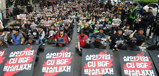 전국민주노동조합총연맹(민주노총)이 28일 서울 강남구 BGF리테일 본사 앞에서 연 규탄대회에서 참가자들이 구호를 외치고 있다. 연합뉴스
