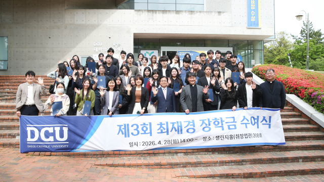 지난 28일 대구가톨릭대학교 챌린지홀에서 