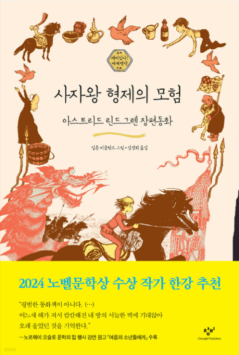 [백정우의 읽거나 읽히거나] 한 차원 높은 수준의 인간