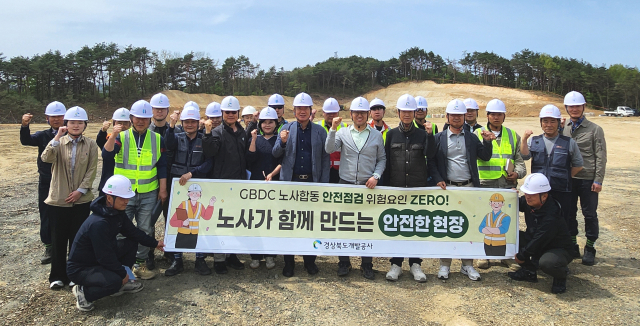 경북개발공사 이재혁 사장(가운데)과 이계동 노조위원장 등 노사 관계자들이 울진 공사현장을 방문해 안전점검을 시행하고 기념 촬영하고 있다. 경북개발공사 제공