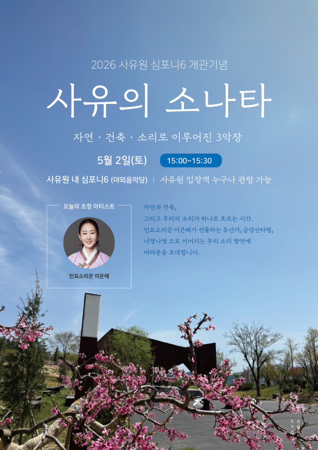 가야금병창 앙상블 