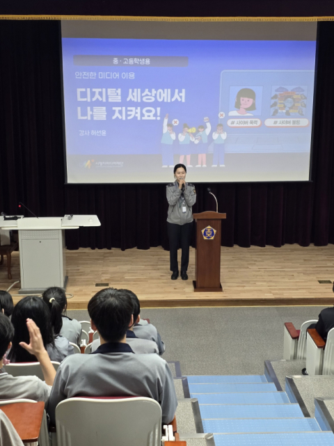 김천경찰서, 중학생 대상 '찾아가는 사이버 범죄 예방교육' 실시