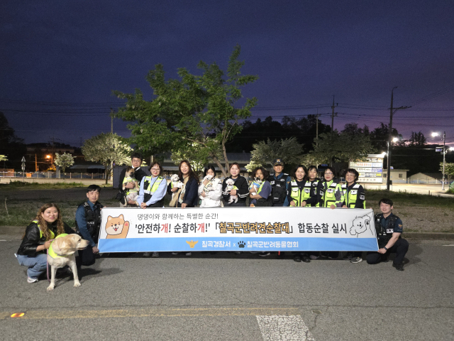 경북 칠곡경찰서·반려견순찰대…차량털이 절도 예방