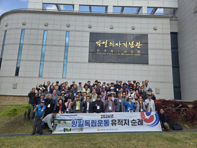 대구 광복회원들, 항일 독립운동 유적지 순례로 독립정신 일깨워