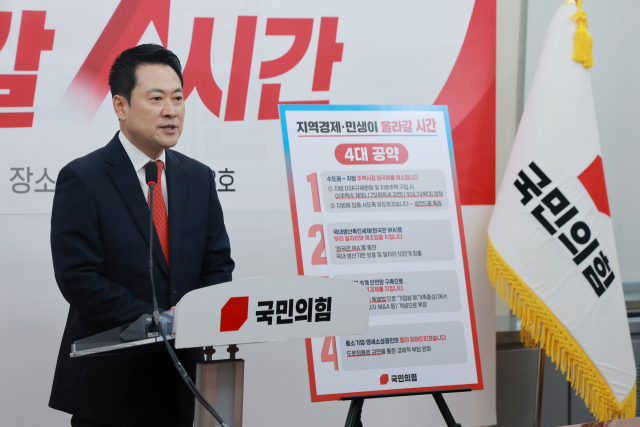 국민의힘 장동혁 대표가 29일 서울 여의도 국회에서 지역·민생 공약을 발표하고 있다. 연합뉴스