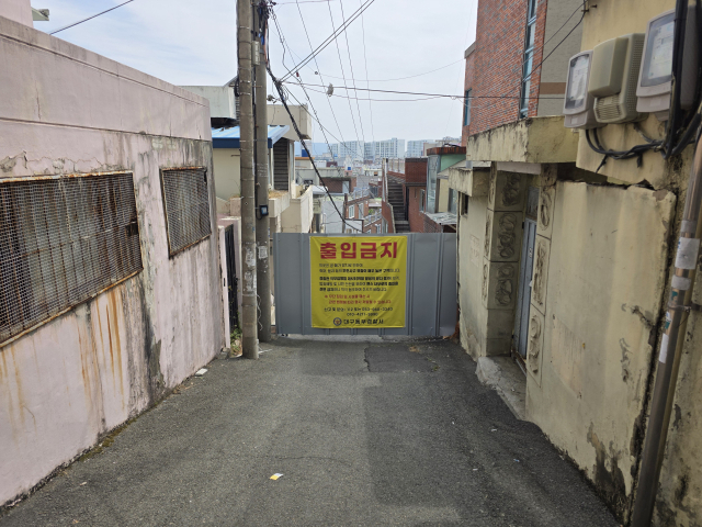 대구 동부경찰서, 우범지대 동구 효목2동 빈집 밀집 구역 출입 통제 