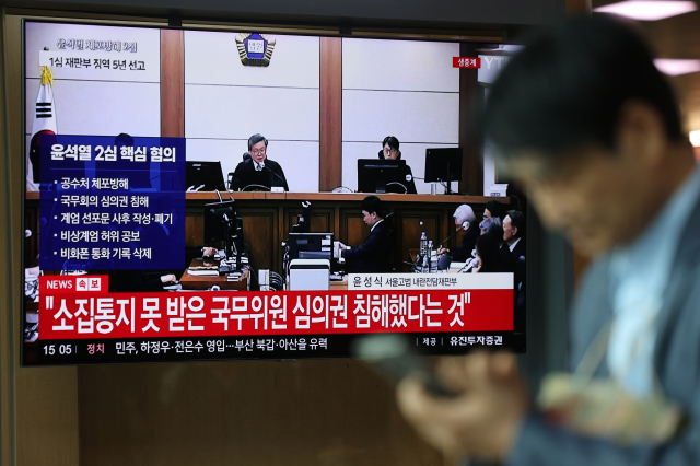 '체포 방해·직권남용 혐의' 尹 항소심 징역 7년 선고