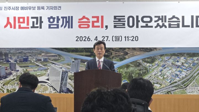 조규일 진주시장은 27일 시청 브리핑룸에서 기자회견을 열고 국민의힘 한경호 후보와 단일화를 제안했다. 조규일 캠프 제공