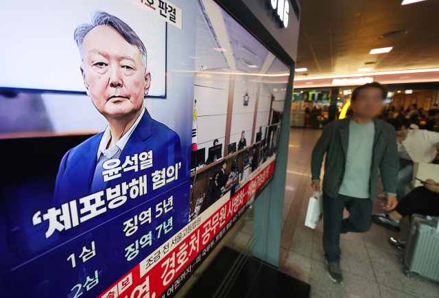 고위공직자범죄수사처 체포방해 등 혐의로 기소된 윤석열 전 대통령의 항소심 선고 공판 생중계 방송이 29일 서울역 대합실에서 TV를 통해 송출되고 있다. 서울고법 내란전담재판부인 형사1부는 이날 특수공무집행방해, 직권남용 권리행사방해 등 혐의로 재판에 넘겨진 윤 전 대통령에게 징역 7년을 선고했다. 연합뉴스