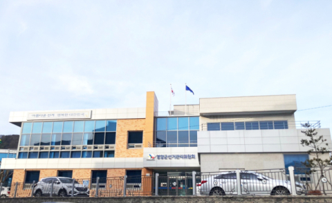 영양군선관위, 기부행위 혐의 도의원 예비후보자 부부 고발