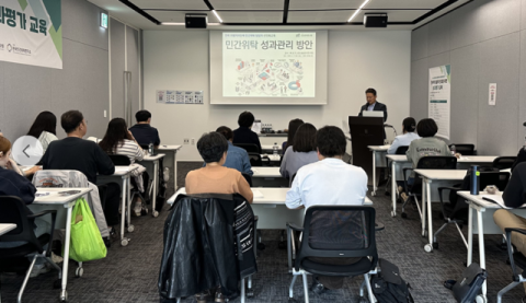 한국민간위탁연구소, 민간위탁 성과관리 전 과정 교육