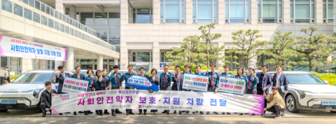 부산 전 경찰서에 '사회안전약자 보호 차량' 배치 완료