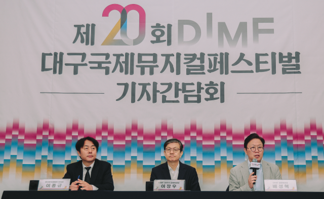 역대급 딤프, 대구 달군다…올해 20돌 최대 규모 라인업