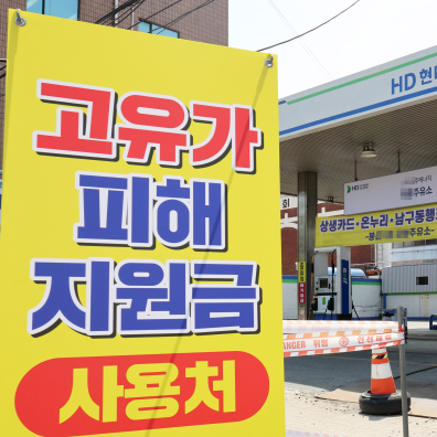 고유가 지원금 주유소 사용 제한에…李 
