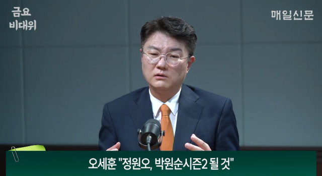 김정철 개혁신당 서울시장 후보. 매일신문 유튜브 
