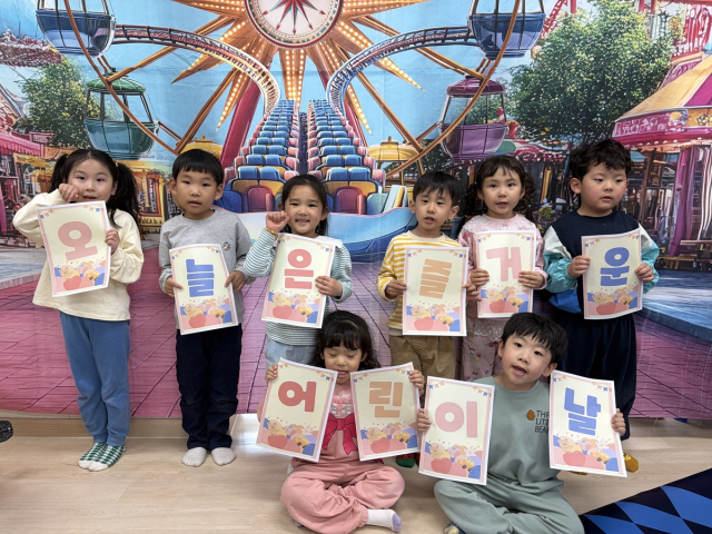 청송 도평초등학교병설유치원과 이전초병설유치원 원아들이 29일 어린이날을 기념해 하루 동안 유치원 교실을 