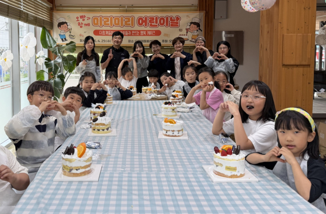 나만의 케이크를 만든 아이들이 손 하트를 하며 단체 기념 사진을 촬영했다. 영주시 제공