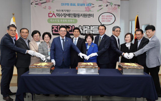 장애인 대상 활동 보조, 외출·가사 지원 등 맞춤형 서비스를 제공하는 덕수복지재단(이사장 진덕수) 