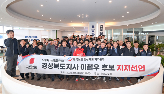 이철우 국민의힘 경상북도지사 예비후보가 30일 서면경제 회복·경북경제 재도약 공약을 발표했다. 지난 9일 한국노총 경북지역본부 지지선언 당시 모습. 캠프 제공