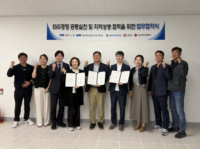국토안전관리원은 30일 김천시와 ESG 경영 공동 실천 및 지역 상생 협력체계 구축을 위한 업무협약을 체결했다. 2026.4.30. 국토안전관리원 제공