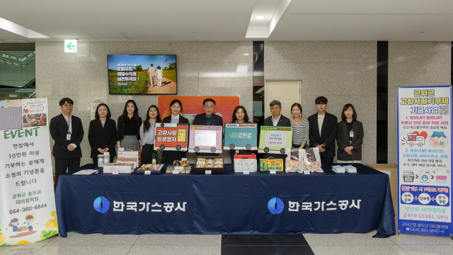 대구 군위군 '찾아가는 고향사랑기부' 눈길…가스공사 임직원 200여명 참여