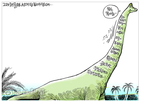 [매일희평] 공룡 정당의 목 쳐들기
