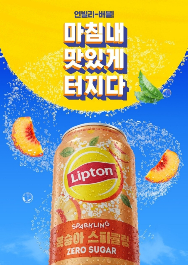롯데칠성음료 