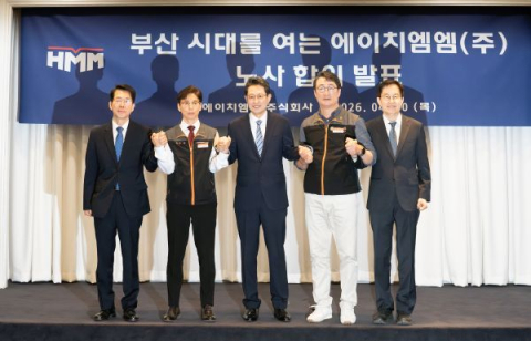 HMM 부산 이전 합의…노사 갈등 봉합