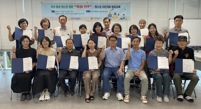 지난해 8월 한 달간 장난감 수리 교육을 이수한 자원봉사자들이 수료증을 들고 기념촬영을 하고 있다. 이들은 이후 
