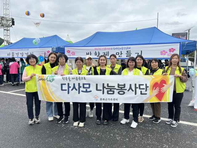 봉화군 가족센터가 다문화가정의 안정적인 정착과 지역사회 통합을 위한 다양한 지원 사업을 추진하고 있다. 봉화군 제공