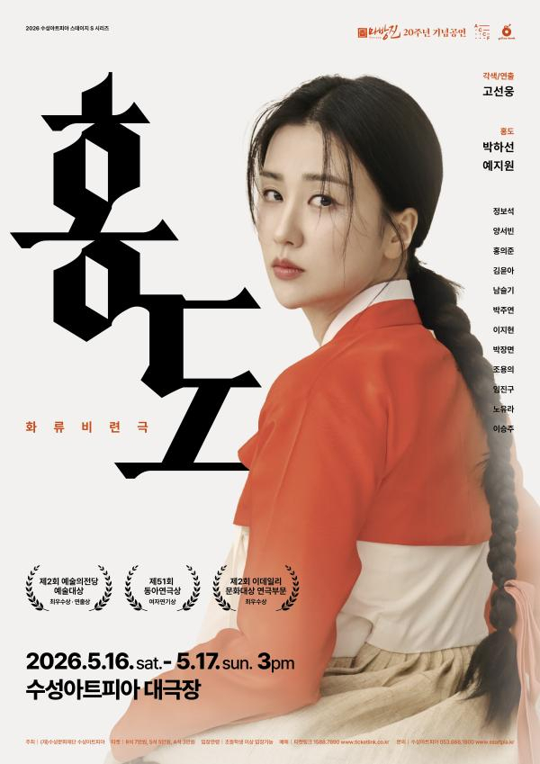 [금주의 공연,전시]